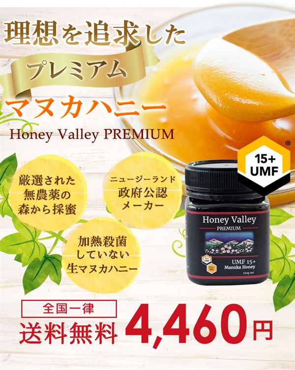 }kJnj[ v~A UMF15+ MGO514`828 250g